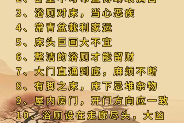 杂乱无章的家居杂物是否会影响风水