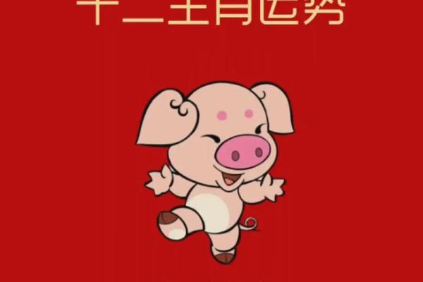 属猪出生最好六个吉日 属猪的出生吉日
