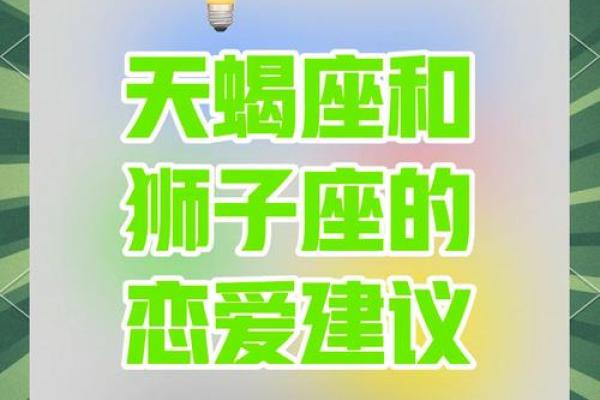 天蝎男和狮子女配对指数 天蝎男和狮子女适合做夫妻吗