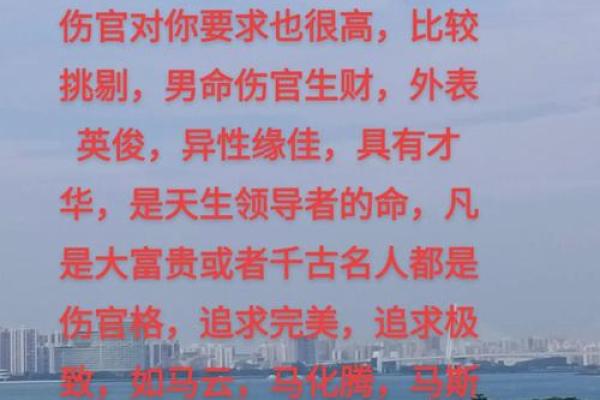 什么样的八字有伤官星，应该注意什么
