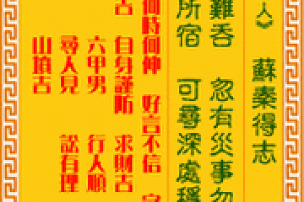 观音灵签23签事业