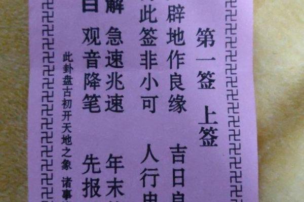 八卦灵签解签共有多少钱