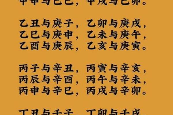 算命年底婚姻