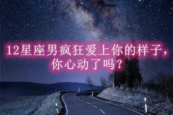 最喜欢信口开河的星座有哪些