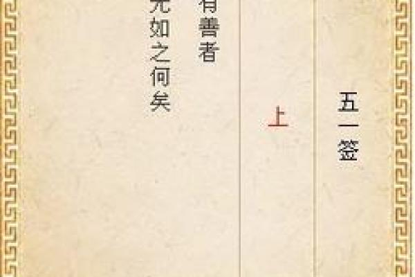 月老灵签16签详解姻缘 月老灵签16签求解姻缘？