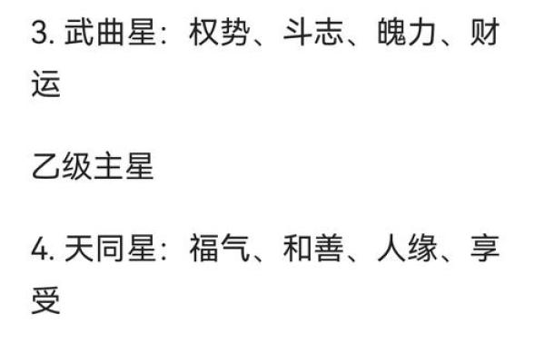 紫薇斗数老年孤独
