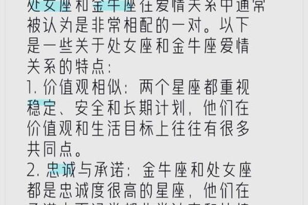 属猪和处女座女配对如何