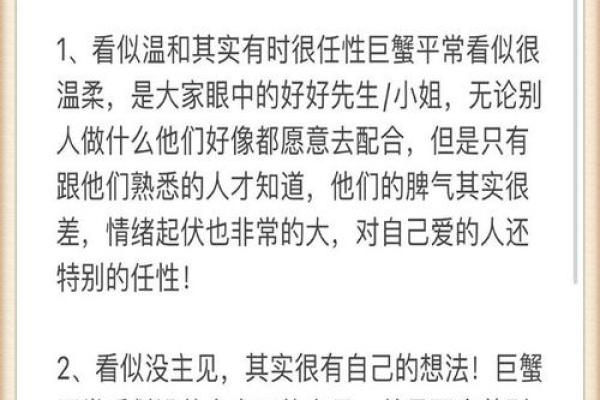 被巨蟹座吃得死死的星座 巨蟹座和谁最配
