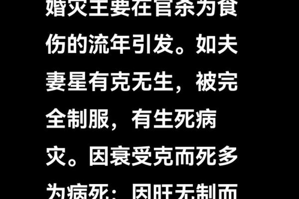 看八字知道二婚、三婚命的办法