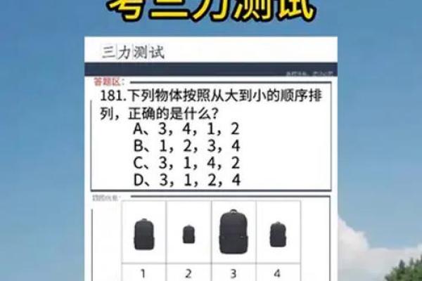 老年人三力测试题  三力测试模拟考试20题