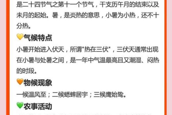 小暑，暑期的民俗禁忌你知道吗