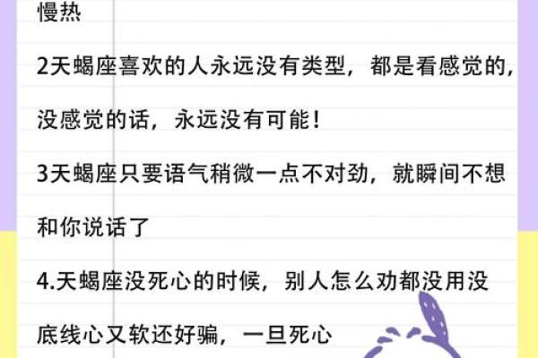 天蝎座更适合和哪个人配对呢