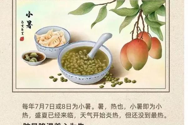 小暑的诗 小暑的主要节气民俗