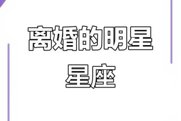 几个容易离婚的星座女