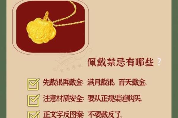 新生儿长命锁一般由什么人送风水