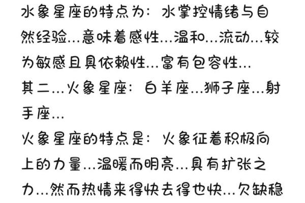 十二星座的家长式教育