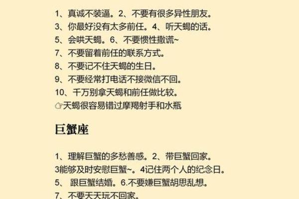 十二星座的家长式教育