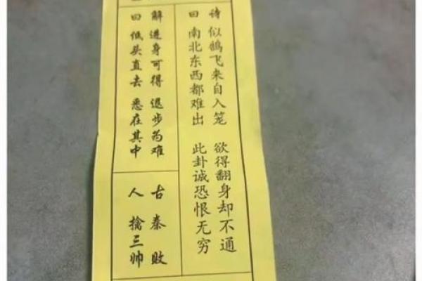 观音灵签39签的解释