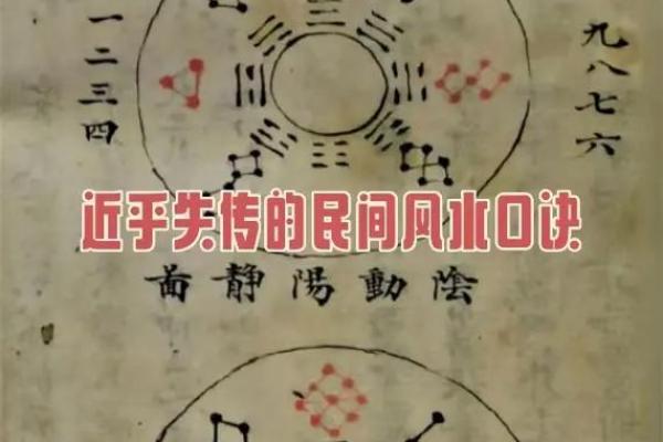 民间风水_民间风水集录完结了吗