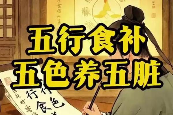 风水文化：食物里的五行秘密