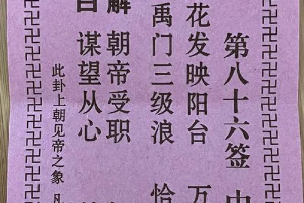 灵顺寺解签三十一