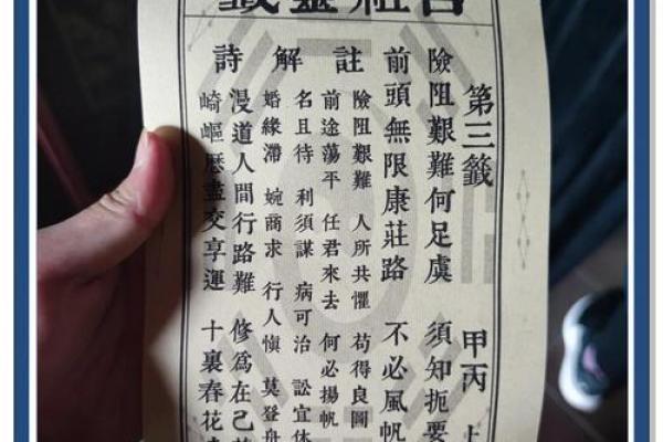 灵顺寺解签三十一