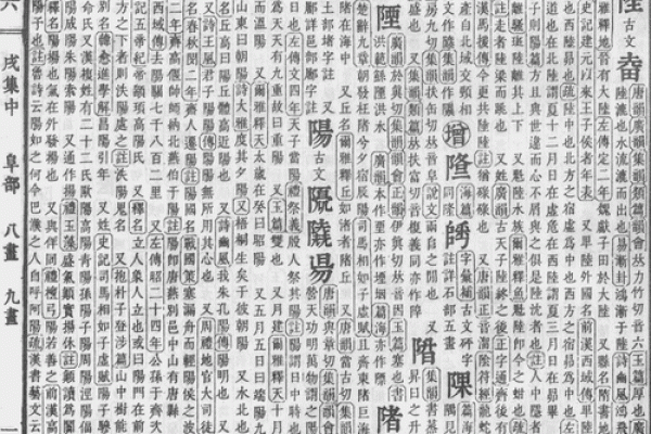 五格取名法测试吉凶结果