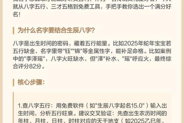 五格取名法测试吉凶结果
