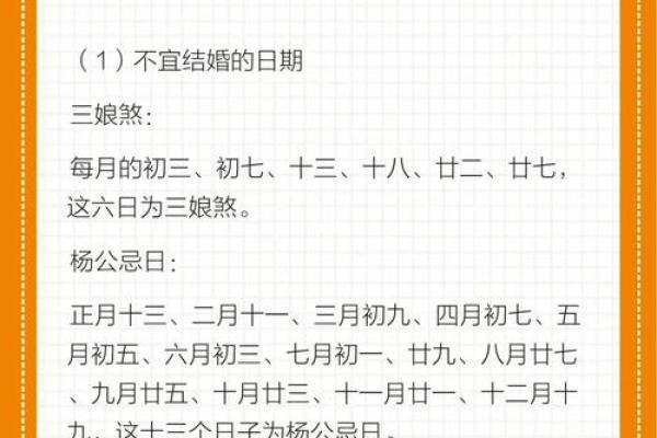八字测结婚吉日
