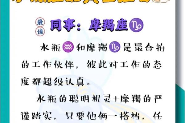 摩羯座和水瓶座到底是配对的吗