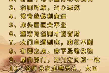 杂乱无章的家居杂物是否会影响风水