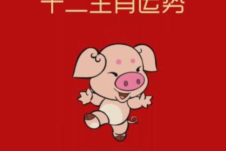 属猪出生最好六个吉日 属猪的出生吉日
