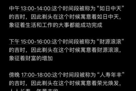 剪发的日子吉凶,理发吉日查询一览表