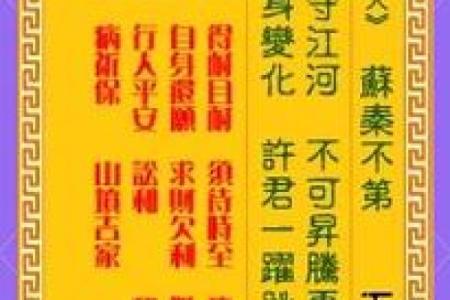 观音灵签23签事业