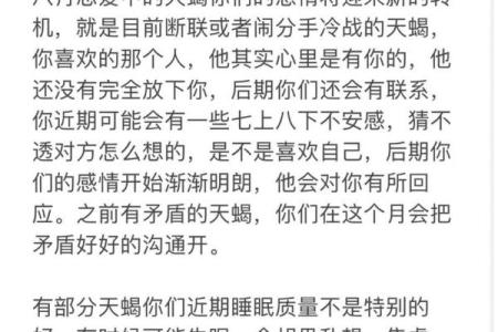 塔罗八月下半月星座运势