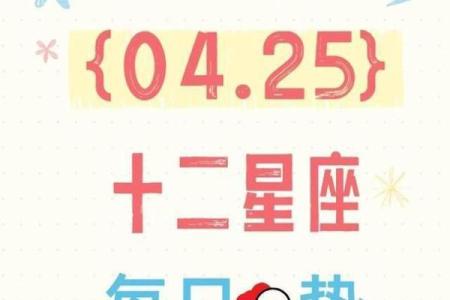 农历四月十五日是什么星座？