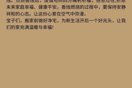 【民俗】介绍一些搬家前净宅的方法
