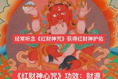 最灵验财神咒,我想听财神咒