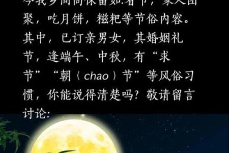 致敬经典：中秋佳节各地方民俗