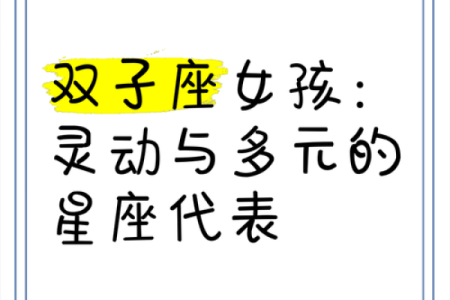 双子座最适合跟哪个星座配对