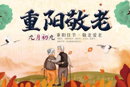 九月九日重阳节是什么节日 重阳节是什么节日代表什么