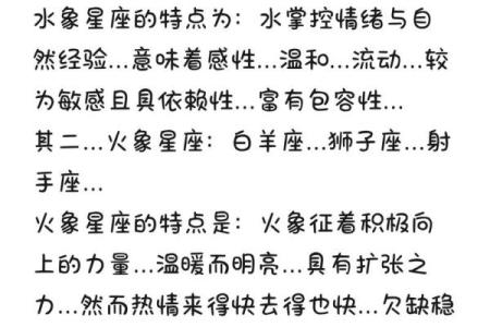 十二星座的家长式教育