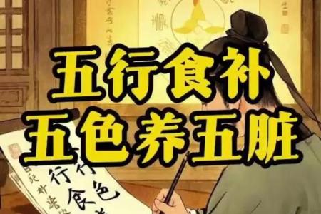风水文化：食物里的五行秘密