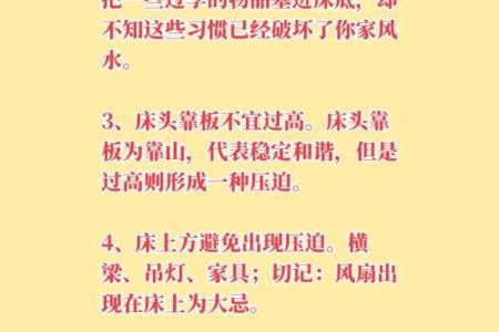 谨慎必看！影响婚恋的六大风水