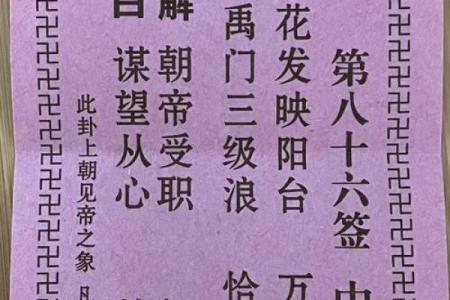 灵顺寺解签三十一