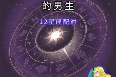 哪个星座爱射手女多