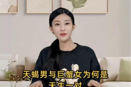 天蝎男和巨蟹女的配对指数是多少 天蝎男和巨蟹女性格深度解析