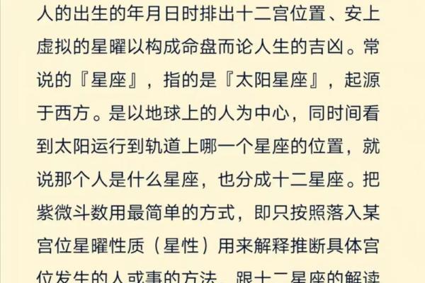 紫微斗数案例22财官：这种命盘天生福厚，可惜暴富太早……