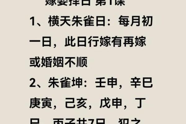 结婚择吉要法详解 原来是这么挑选结婚吉日的
