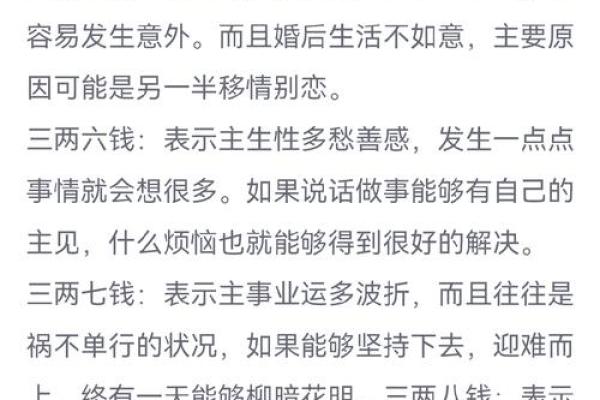 面相奇术：摸骨看面相算命口诀